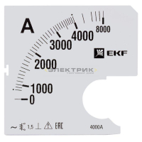 Шкала сменная для амперметра A961 4000/5А-1.5 PROxima EKF