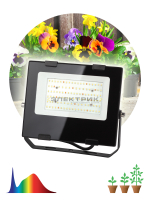 Светильник светодиодный для растений FITO-50W-Ra90-LED 50Вт для цветения и плодоношения полного спек