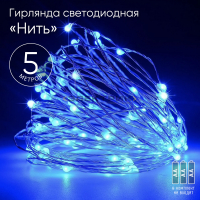 Гирлянда светодиодная нить 5м 50LED синий свет питание от 3хАА IP20 ЭРА