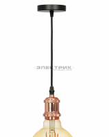 Светильник подвесной PL13 под лампу E27 провод 1м розовое золото 68х50мм IP20 ЭРА