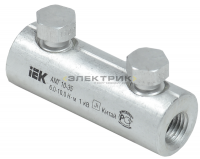 Гильза механическая алюминиевая АМГ 10-35 до 1кВ со срывными болтами IEK