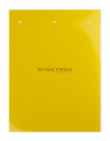 Табличка полужесткая установка в держатель ПВХ-0.5 желтая (уп.330шт) DKC